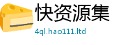 2025新门正版免费资本便2025年正版资料免费最新版本